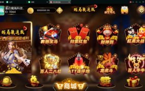 最新修复斑马联运版金城娱乐京城国际完整版棋牌组件，双端APP+完整数据+管理后台+真实实货非假货