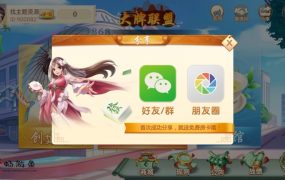 完整版量推第三版，修复金花十三水等问题 机器人 无限合伙人 全游戏带控 附已解密zip双端APP正常