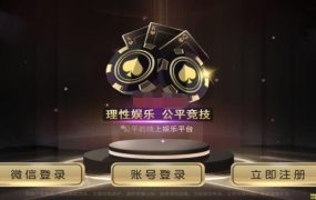 不需要公众号单像版本推广系统最新微星棋牌游戏组件，完整数据+双端APP+已对接支付