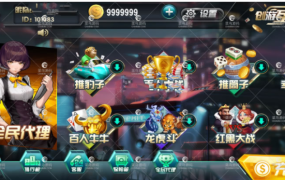 创游互娱棋牌游戏平台完整全套游戏下载，全民推广+APP双端+完整数据