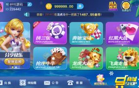 最新版微星二开小清新祥顺棋牌+APP双端+修复多个BUG