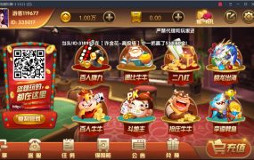 红色永利棋牌游戏组件下载，手机登录模式，全民推广和VIP功能，双端APP+完整数据+代理后台+VIP功能