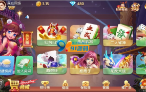 网狐内核森焱四方娱乐完整组件/亲友圈/房卡/金币双模式/带机器人