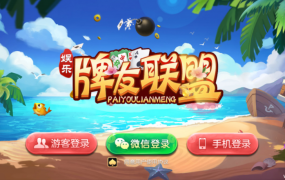 牌友联盟金币房卡大联盟双模式双联盟棋牌游戏组件，合伙人+双推广+双端app