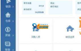 新版仿金蝶云ERP进销存V8网络多仓 功能强大 修复图片上传错误