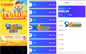 【USDT指数涨跌】蓝色UI二开币圈万盈财经区块链币圈源码K线正常