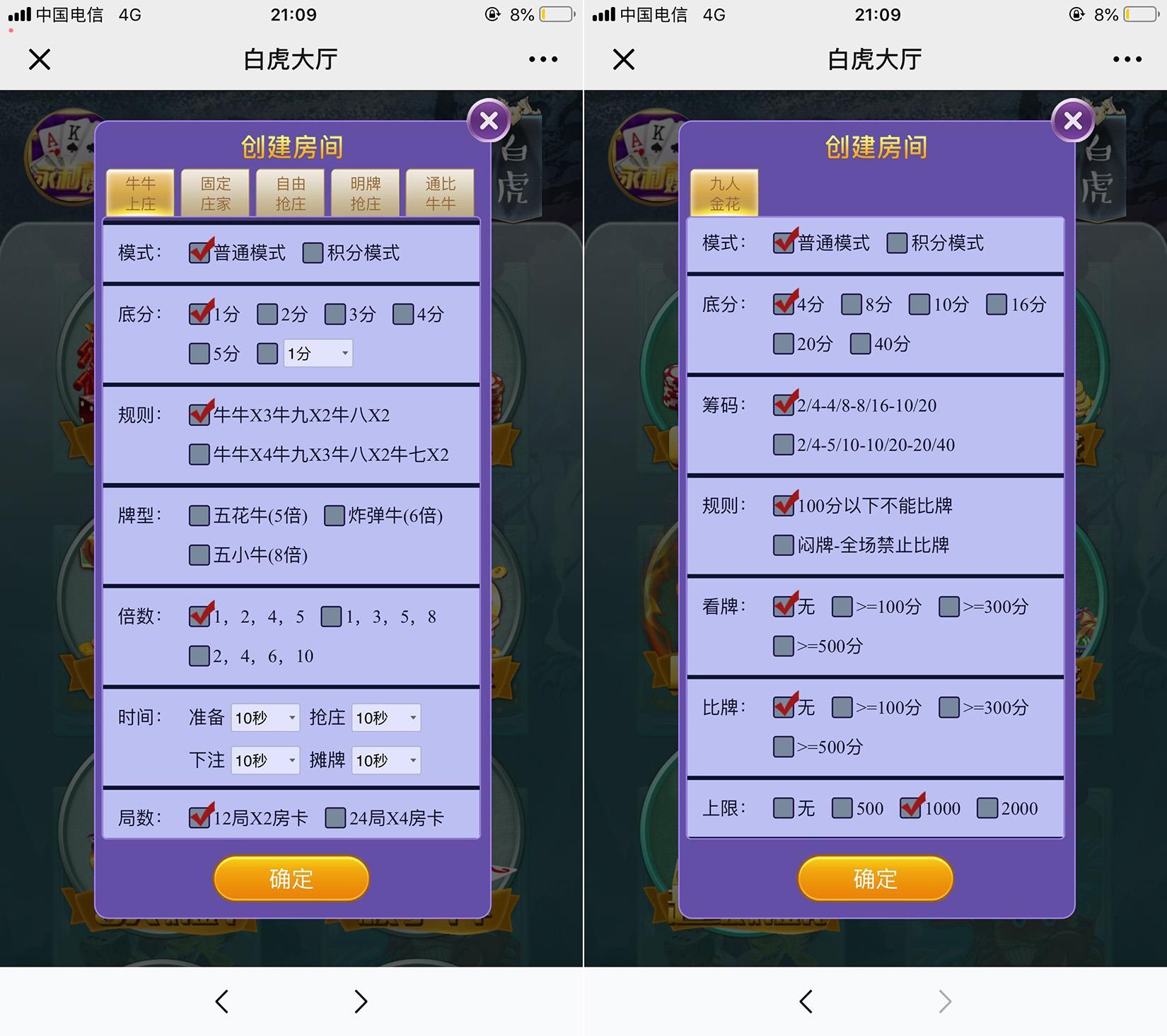 H5房卡+积分H5神兽观战积分版本棋牌游戏平台插图2