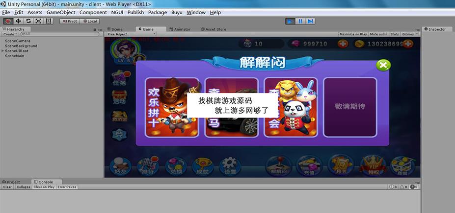 APP金币玩法Unity 3d 龙华 棋牌平台插图5