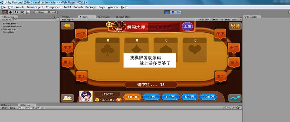 APP金币玩法Unity 3d 龙华 棋牌平台插图6